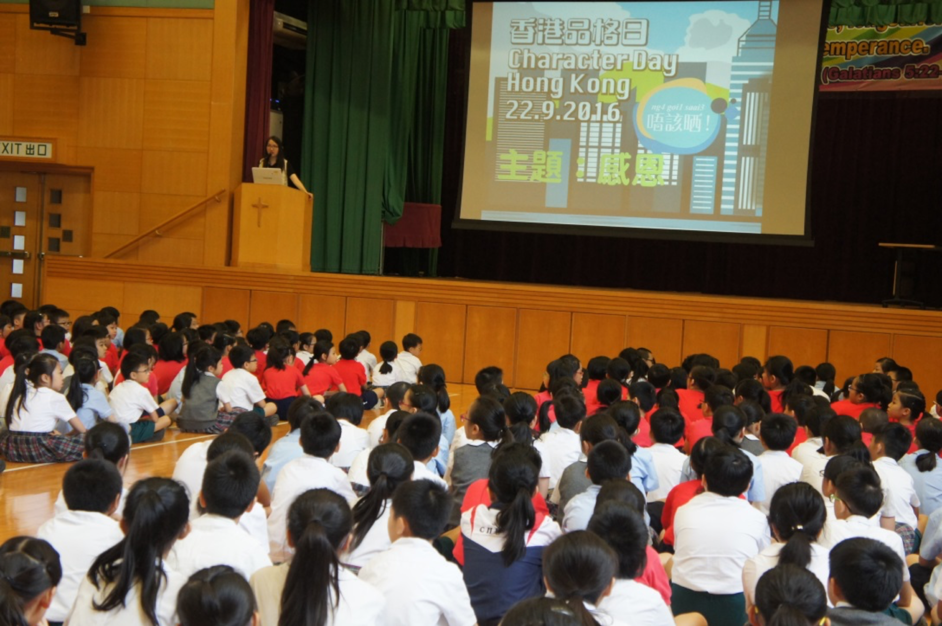 S.K.H. Chu Oi Primary School