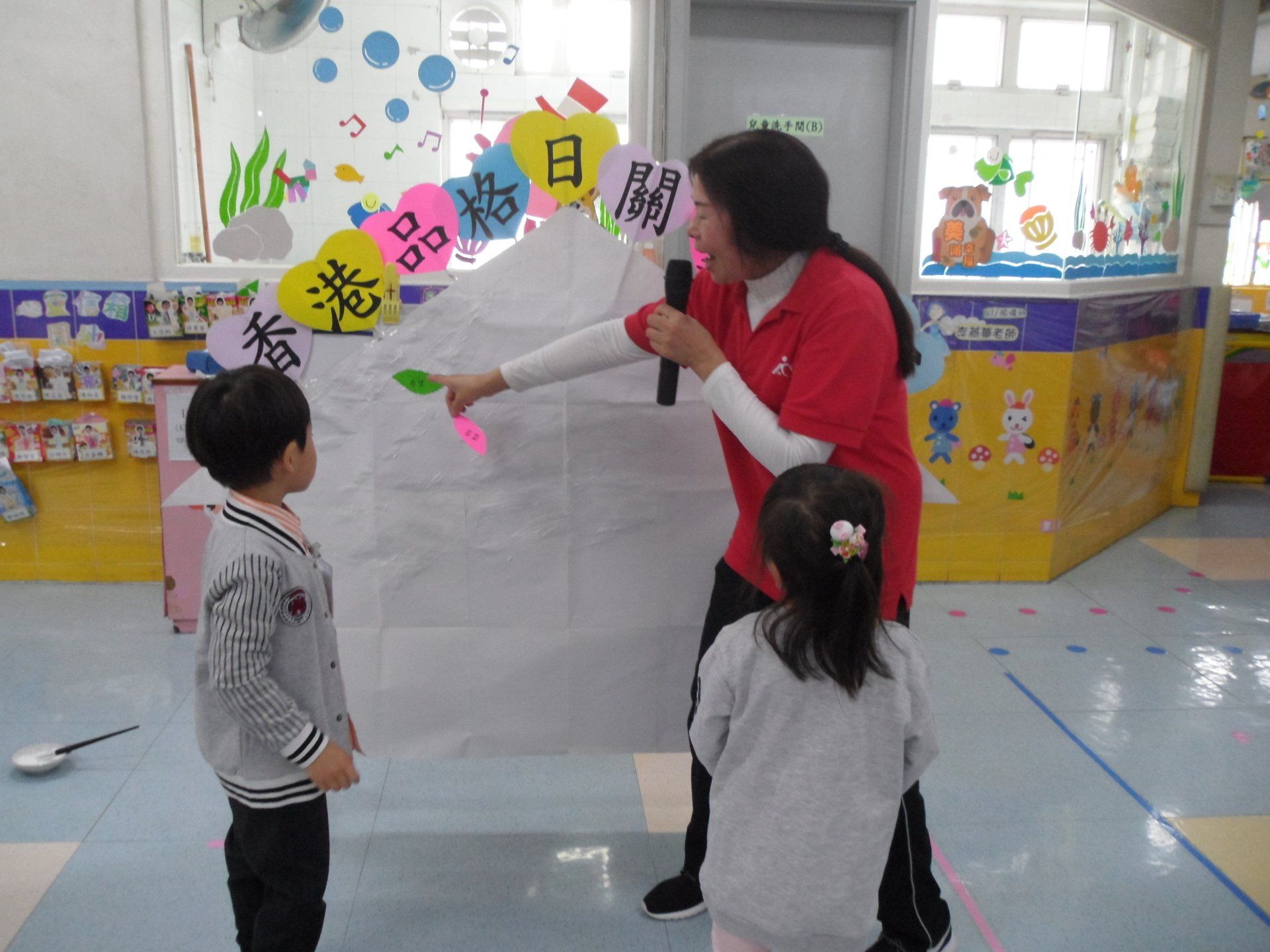 香港聖公會麥理浩夫人中心幼稚園幼兒園