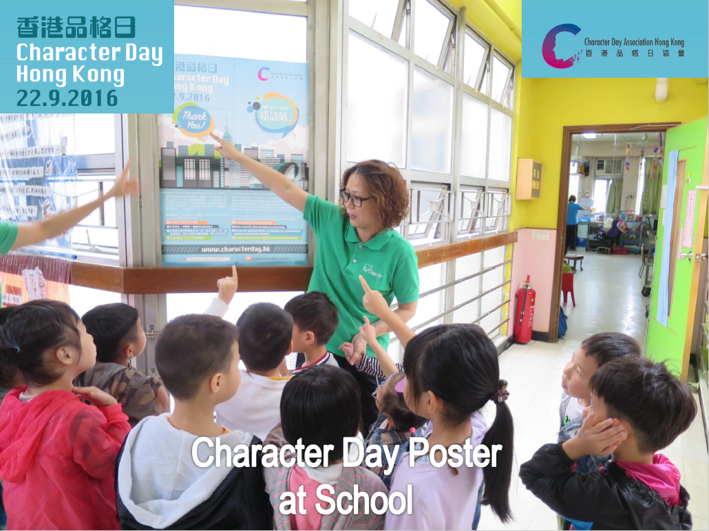 The Hong Kong Council of the Church of Christ in China Tuen Mun Special Child Care Centre
