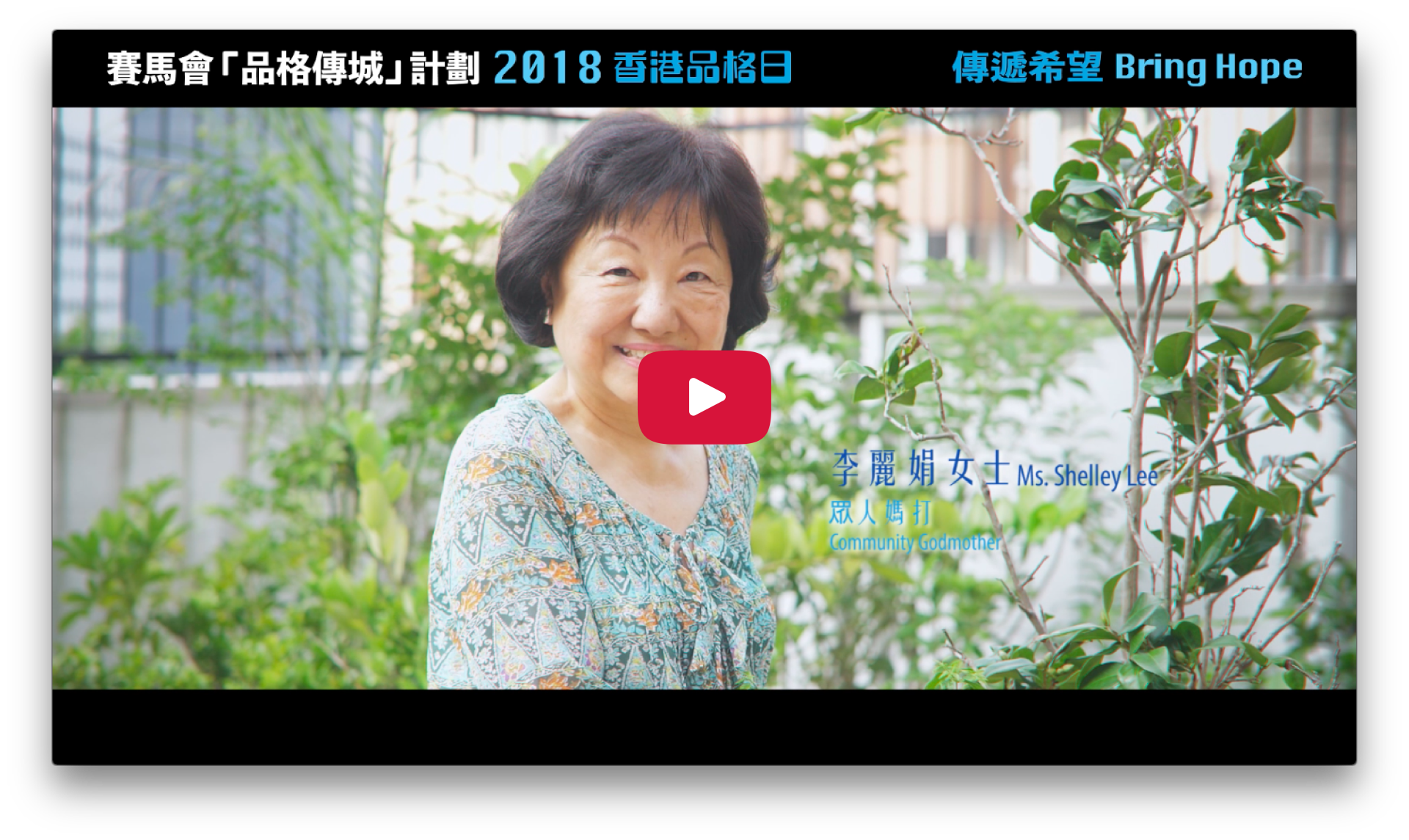 2018 Character Day Hong Kong Ambassadors - Shelley Lee