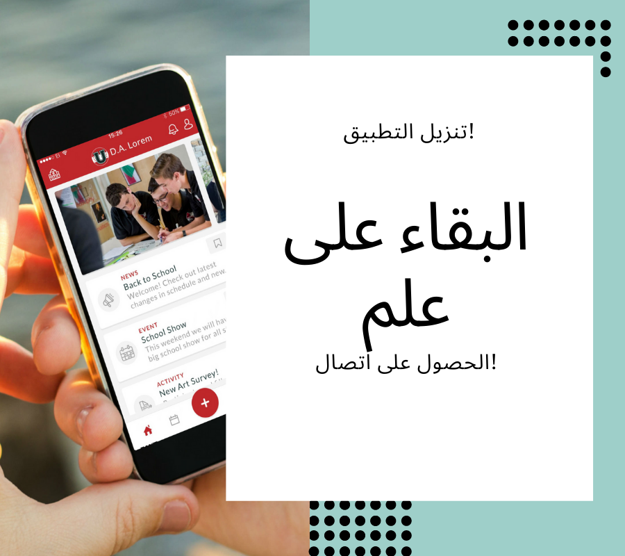 A person is holding a cell phone with arabic writing on it