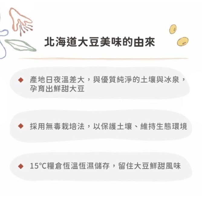 【本氣家製豆】北海道濃豆乳200ml*24瓶裝《免運》