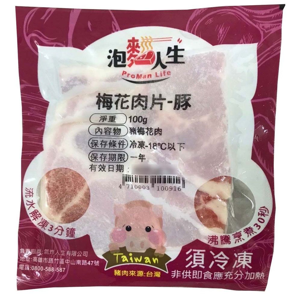 泡麵人生｜涮豚梅花肉片100g