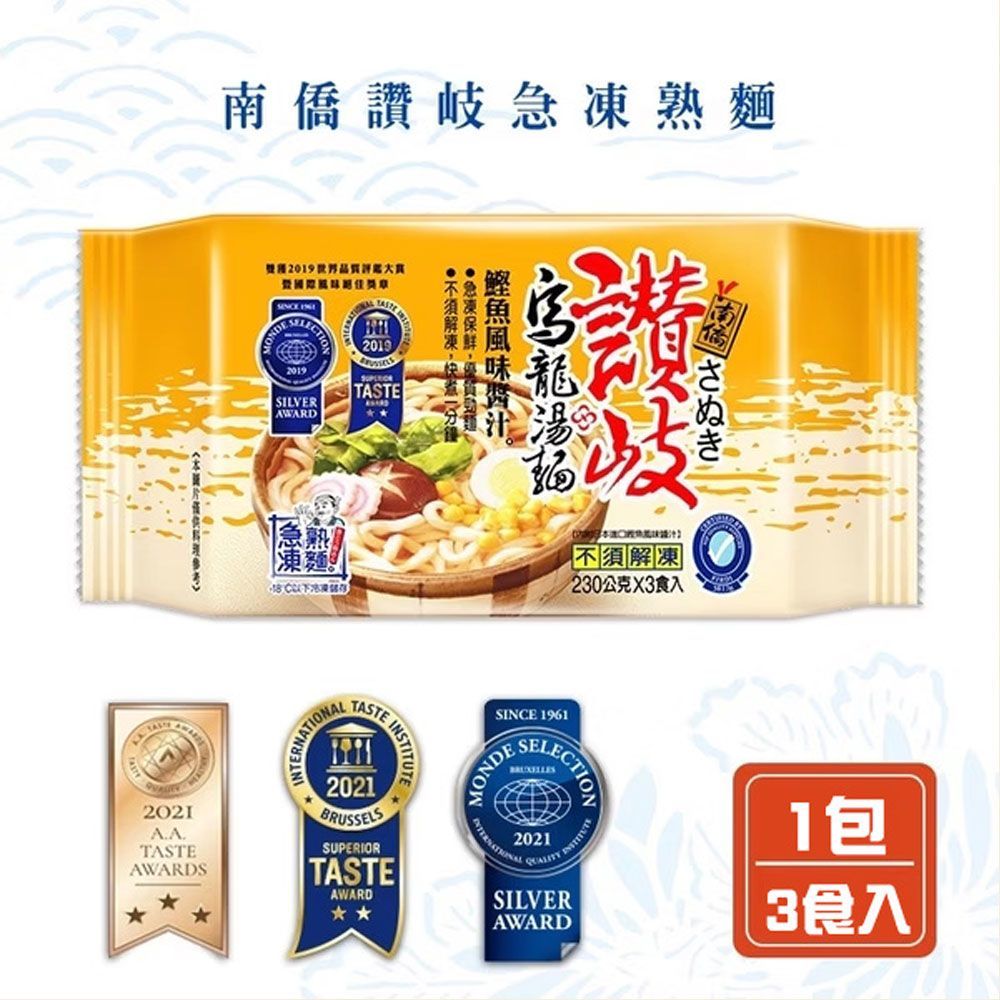 【南僑讚岐】讚岐烏龍湯麵230g(內含湯包)*3入