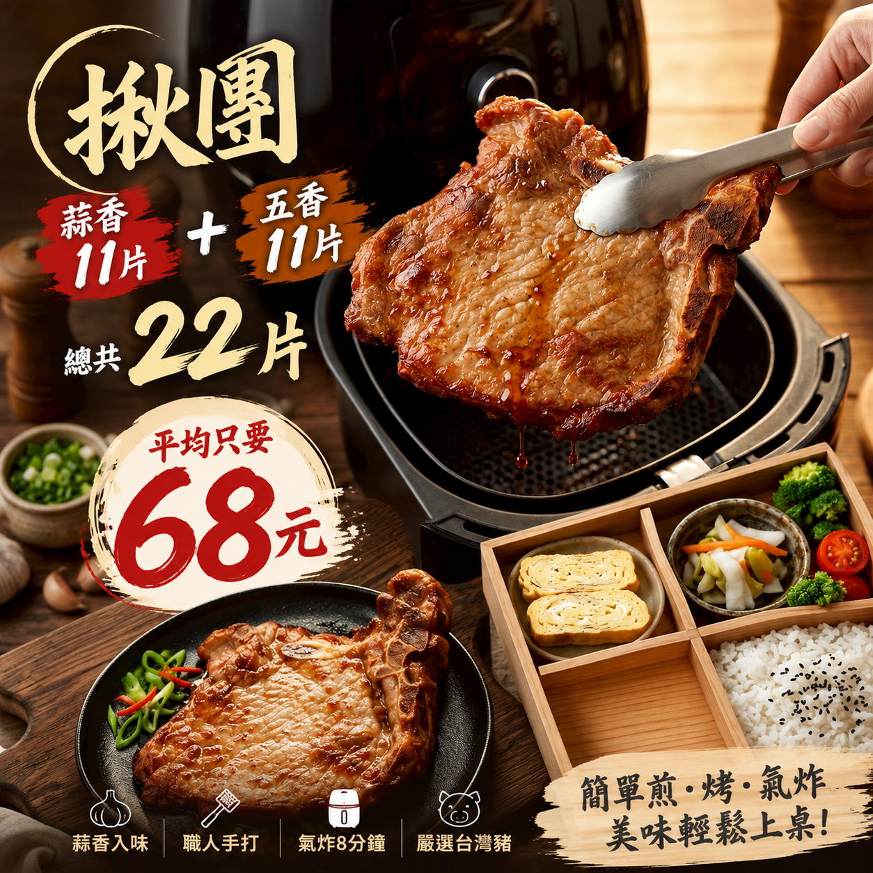職人手打里肌豬排(蒜香/五花)170g