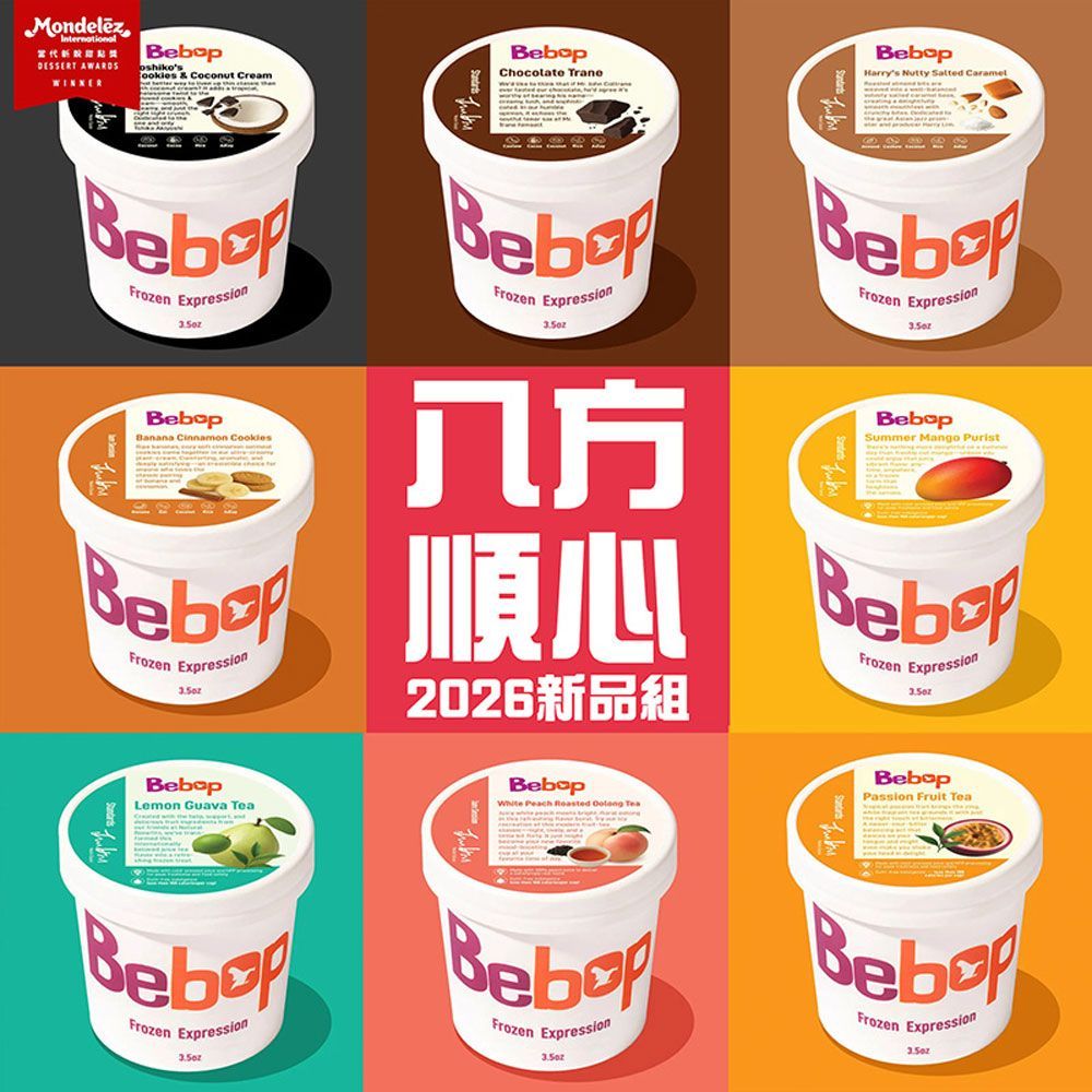 Bebop 八方順心組｜冰淇淋*8盒