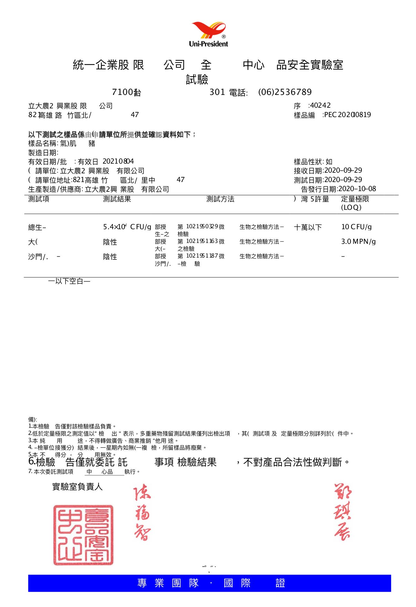 一張寫有中文的紙