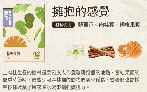 擁抱的感覺(5入)