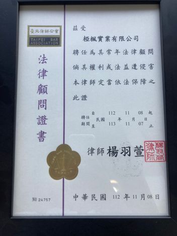 證書