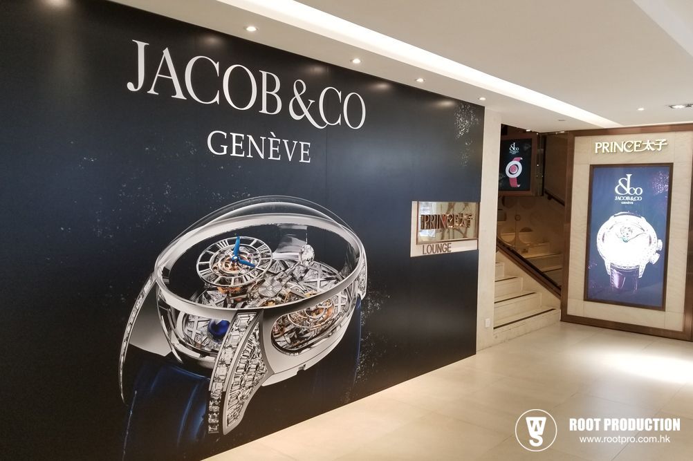 Wall with Jacob & Co. watch advertisement, featuring a large watch graphic and brand logo.