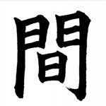 Debbie Nuttall Artist | a black and white image of a chinese symbol on a white background .