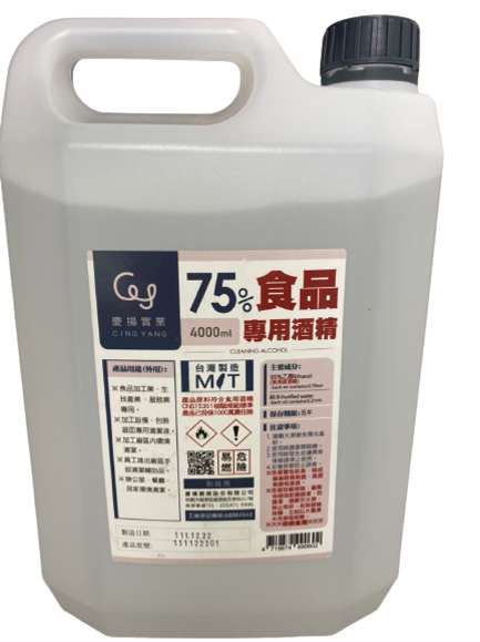CLEANING ETHANOL SOLUTION75%