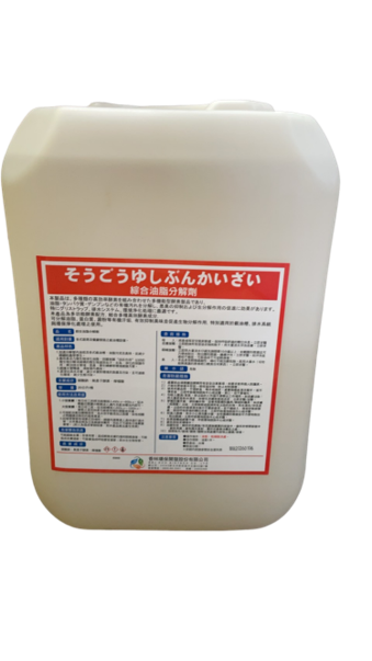 GREASE DECOMPOSER