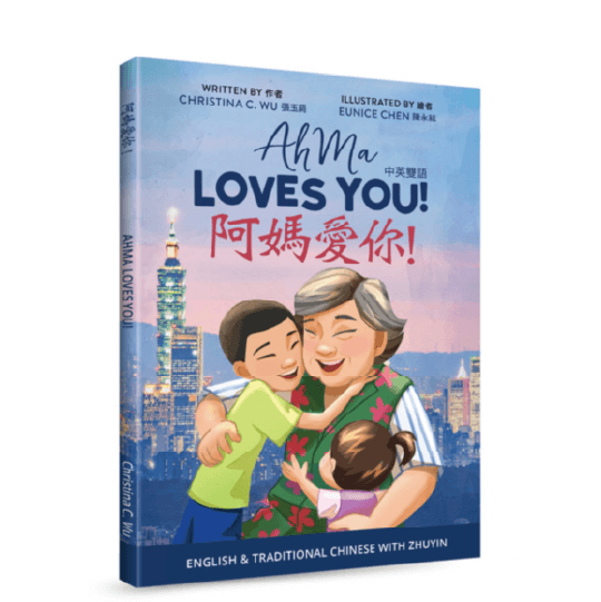 Two young children hug their grandma. Text: Ahma Loves You. English and Traditional Chinese with Zhuyin.