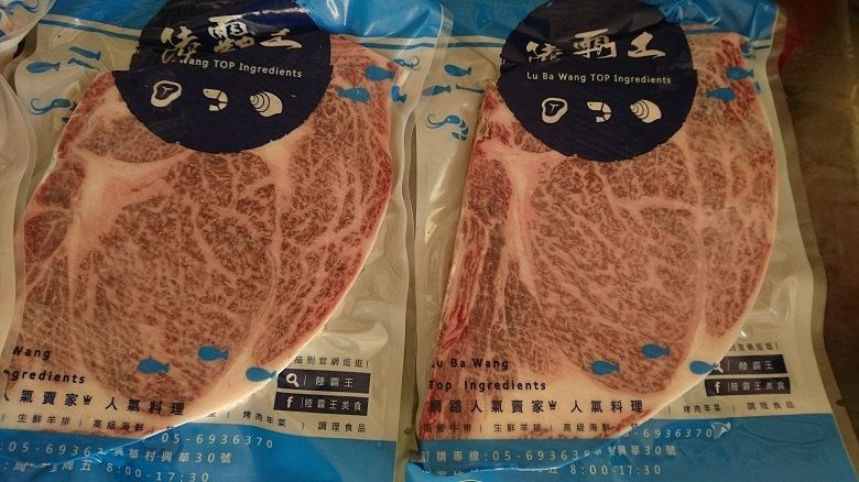 ☆日本和牛☆A5等級 300g/包 中秋烤肉加碼【陸霸王】*
