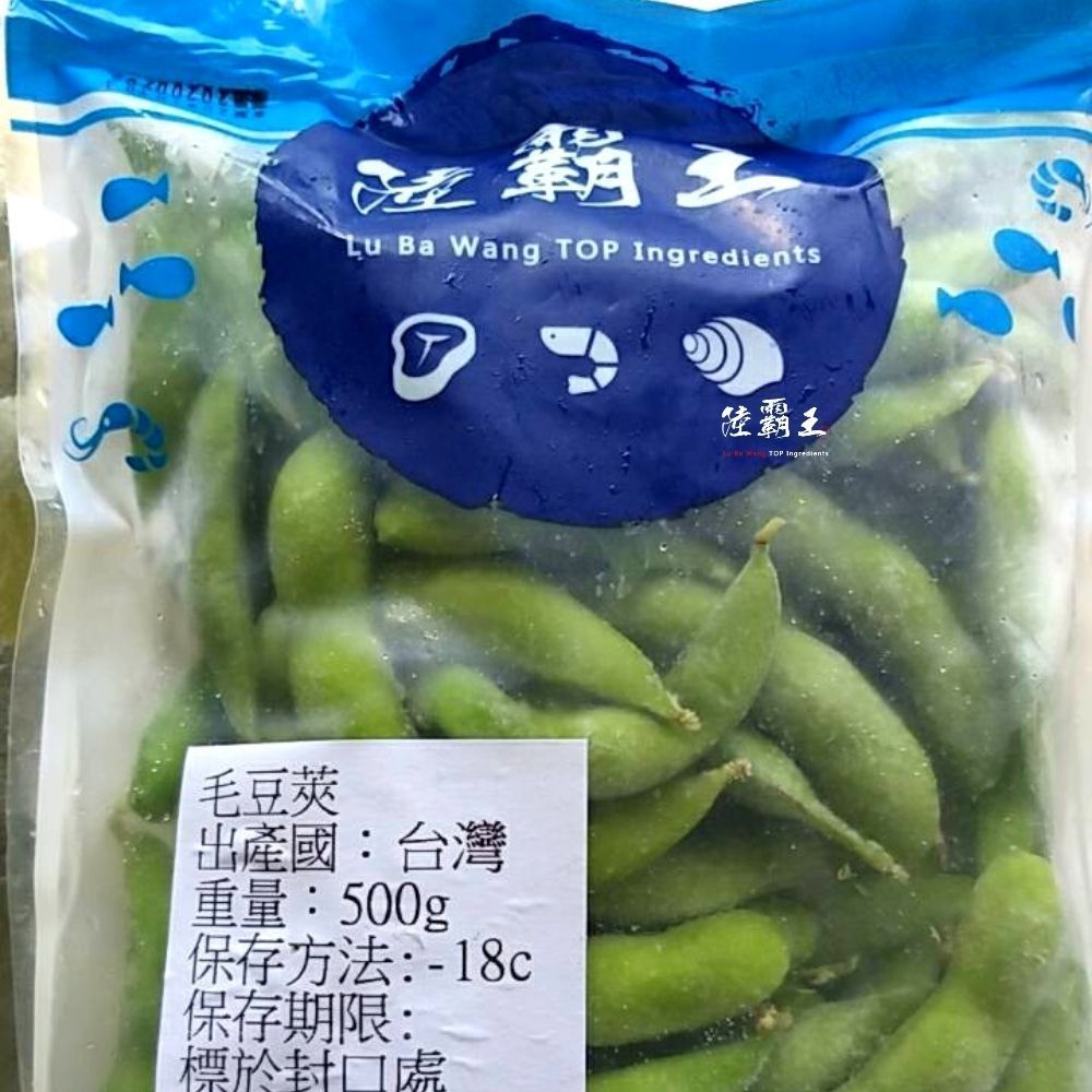 毛豆夾(原味)500G±10%/包_涼拌 小吃店專用【陸霸王】