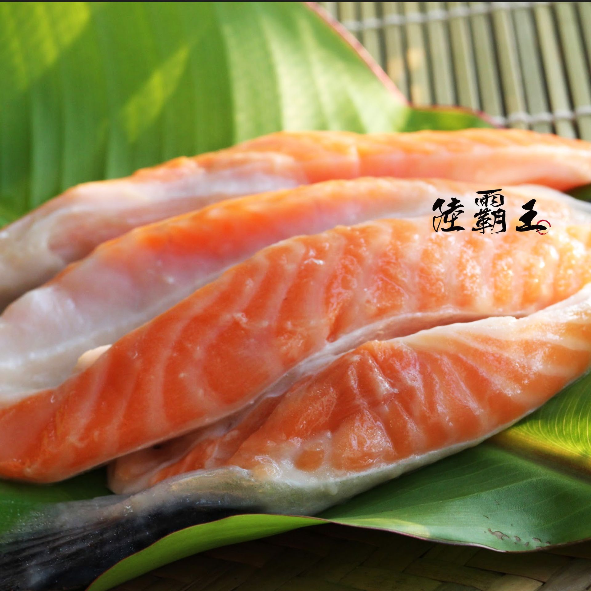 ☆鮭魚肚條_1000G☆智利鮭魚肚條  A級厚肉  4-5條 獨家商品【陸霸王】