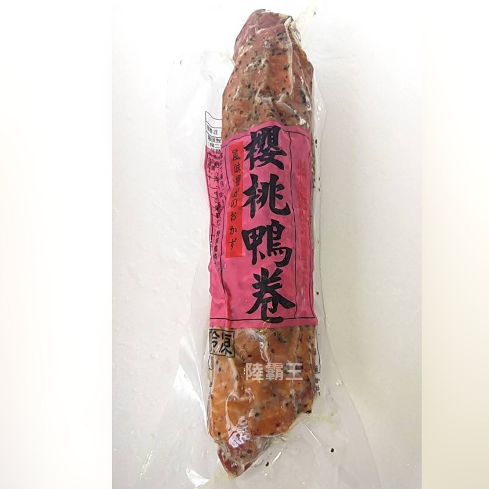 碳烤鴨肉捲_煙燻櫻桃鴨肉卷 涼拌即時 年菜 原價$399 【陸霸王】