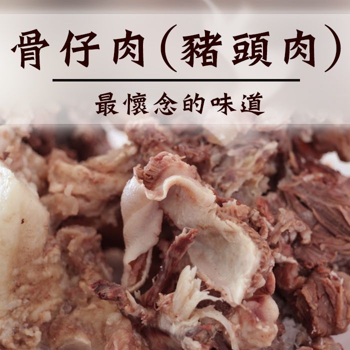 【陸霸王】☆骨仔肉/豬頭肉☆肉筋仔 5斤/包