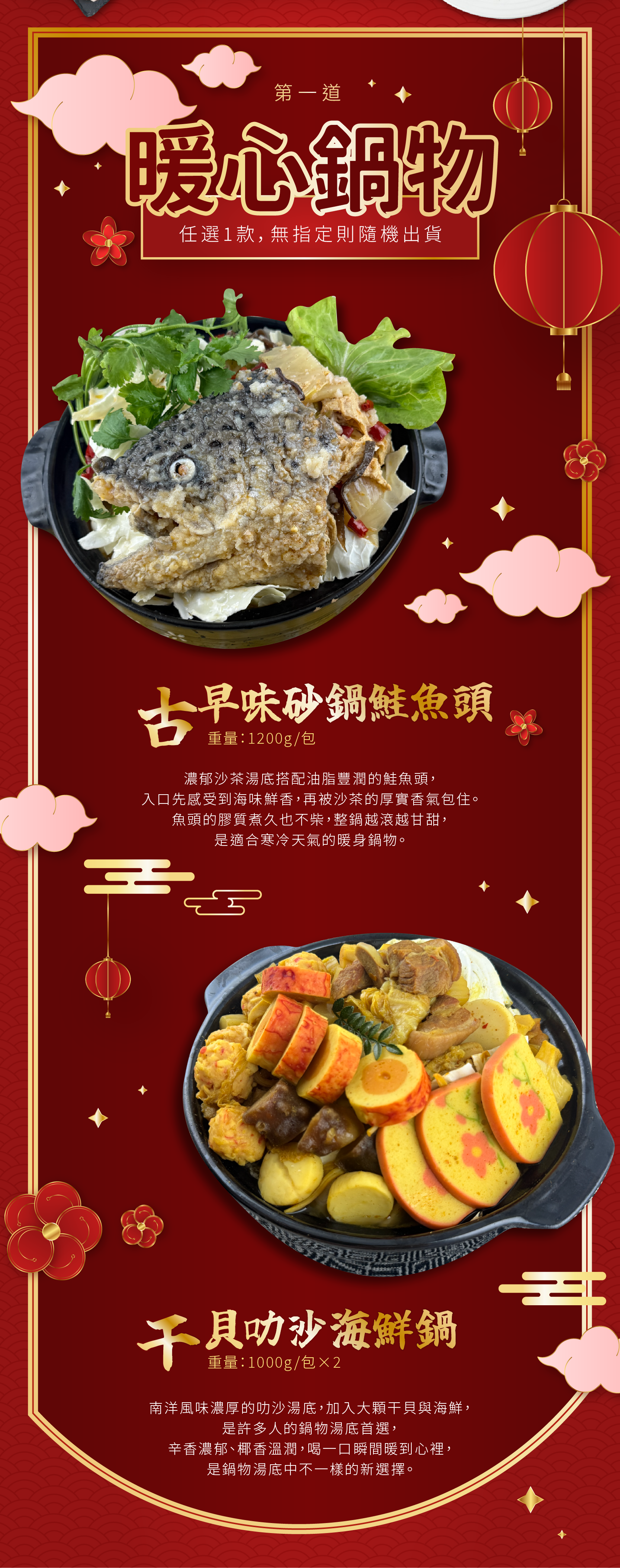 【免運】A團圓年菜組  - 2026 馬年納福迎祥瑞 7道年菜組3~4人份【陸霸王】