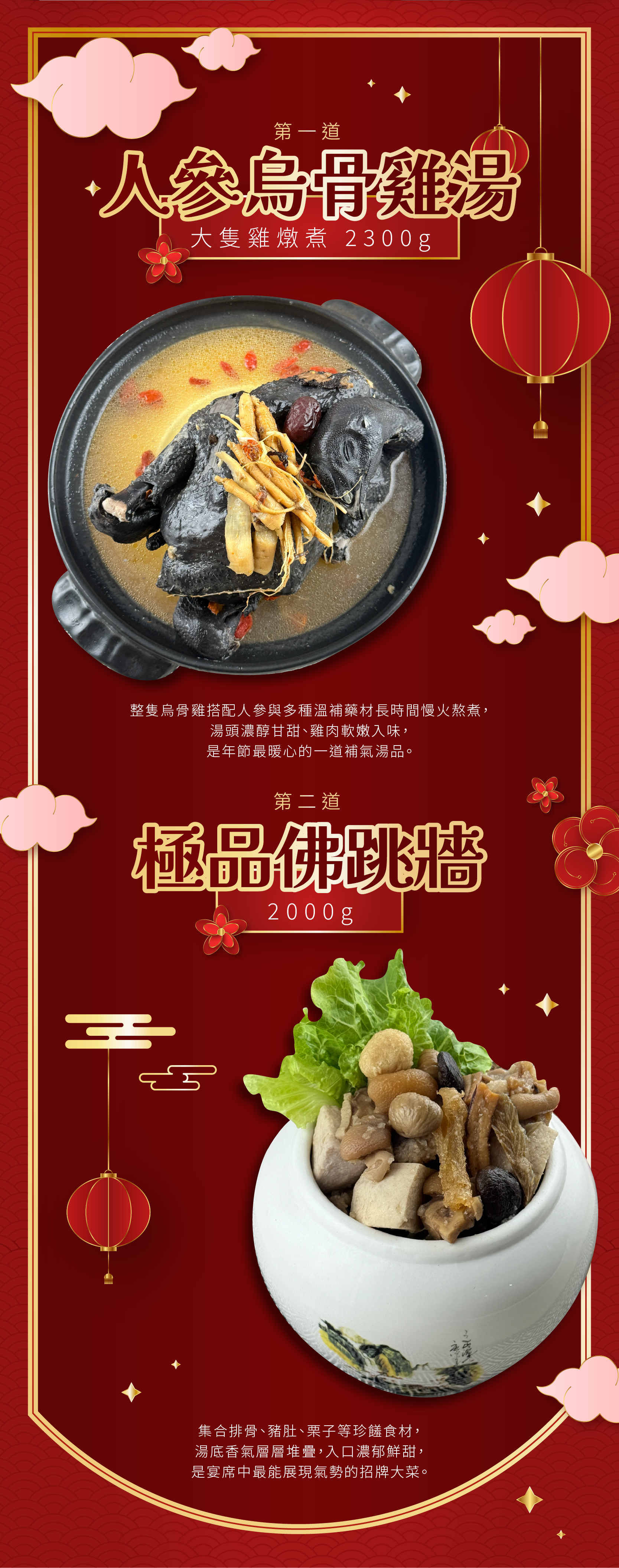 【免運】B經典年菜組 任選加購 2026 馬年鴻運年菜 【陸霸王】