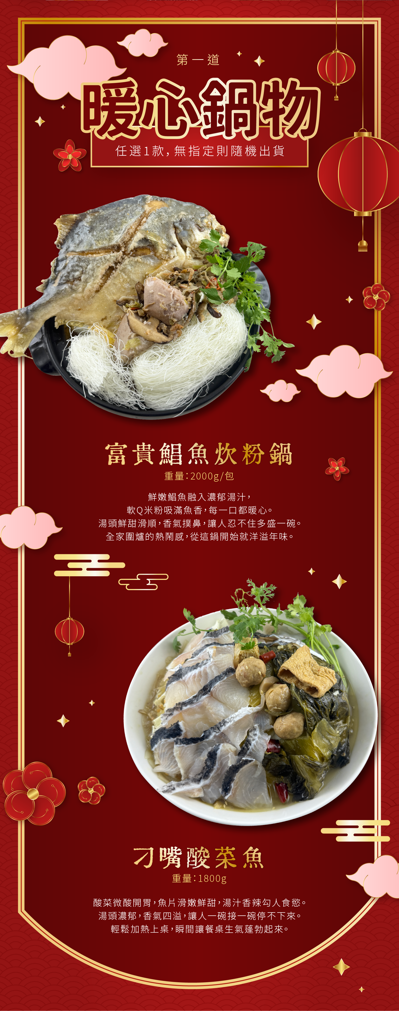 【免運】C幸福年菜組  - 2026 金馬走春來報喜 9道年菜組7-8人份【陸霸王】