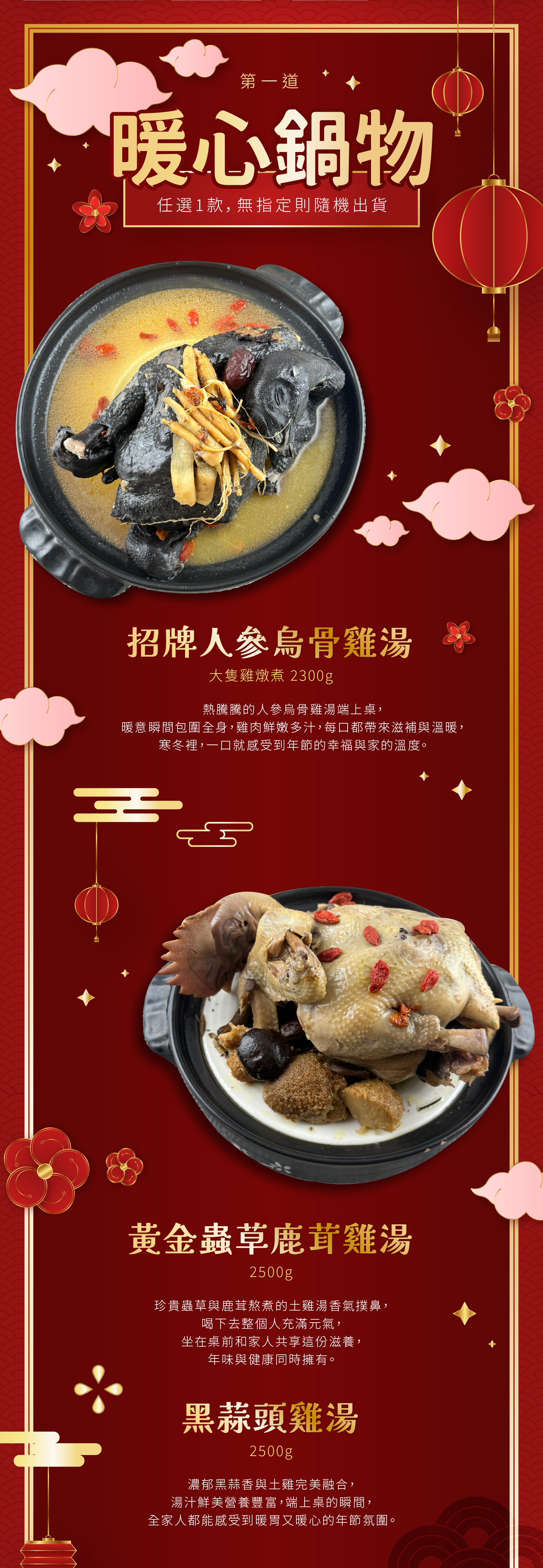 【免運】E霸王宴年菜姐  2026 金馬五福喜臨門-12道年菜套餐 10人份