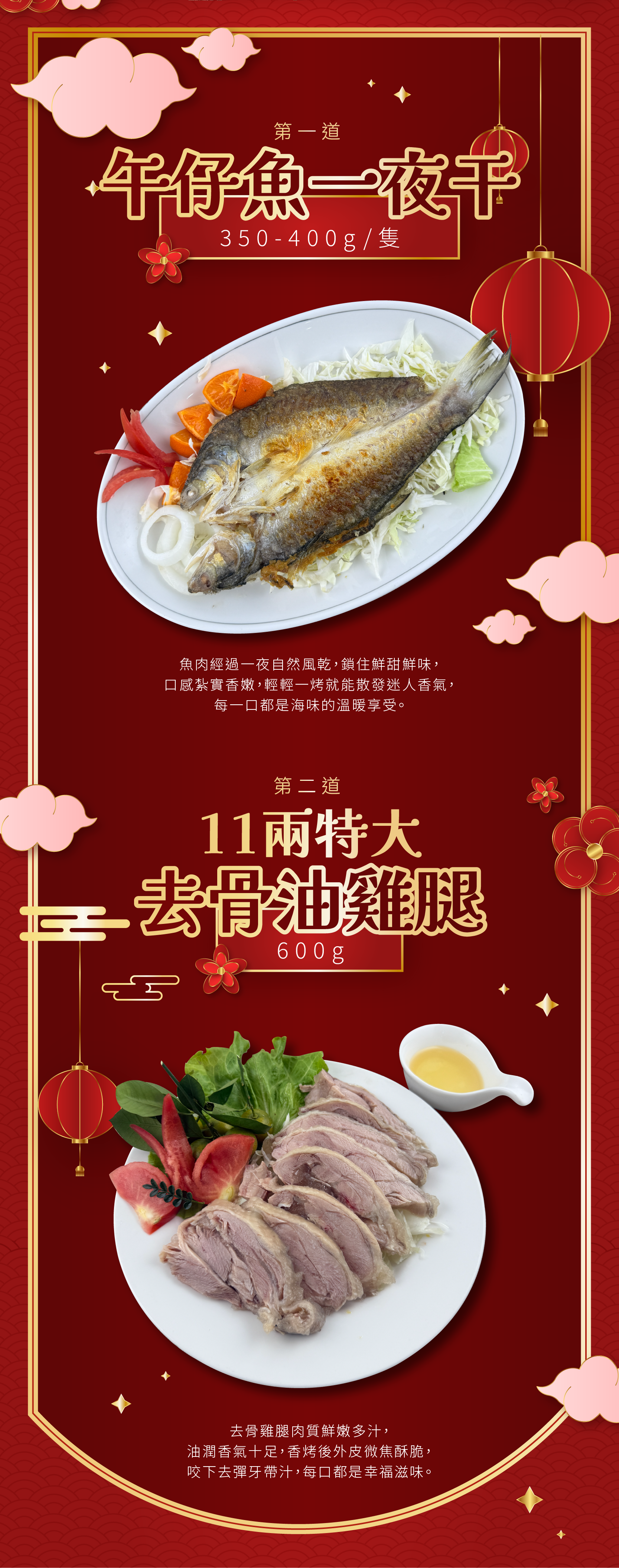 【免運】F全新低GI年菜組  2026 馬躍青雲賀新春-7道年菜套餐 2-3人份【陸霸王】