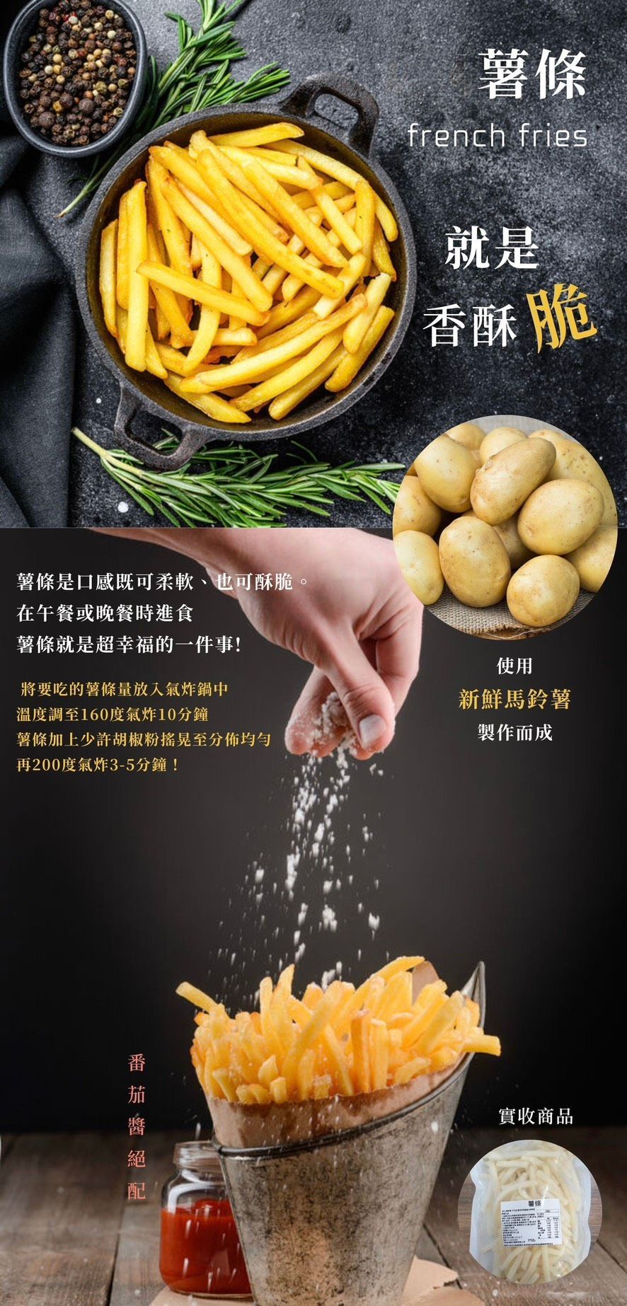 <買一送一>美式金黃薯條 500G±10%☆人氣點心/下午茶/宵夜/小孩最愛【陸霸王】