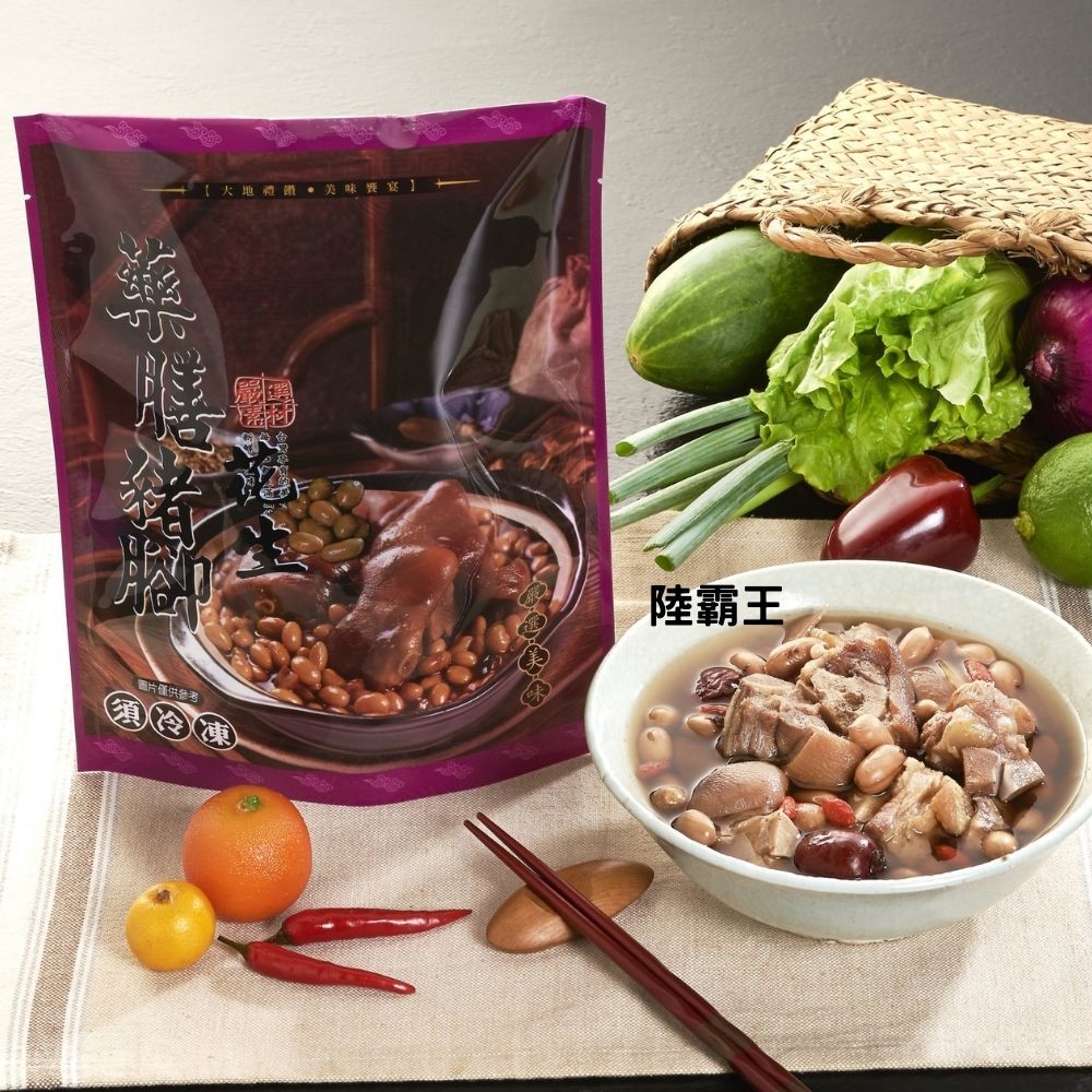 【買2送1】☆藥膳花生豬腳1KG/包☆湯品 年菜/年貨大街 團購美食 【陸霸王】