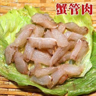 多件優惠☆蟹管肉90±10%/份。☆中管 海鮮羹 蟹肉粳 螃蟹【陸霸王】