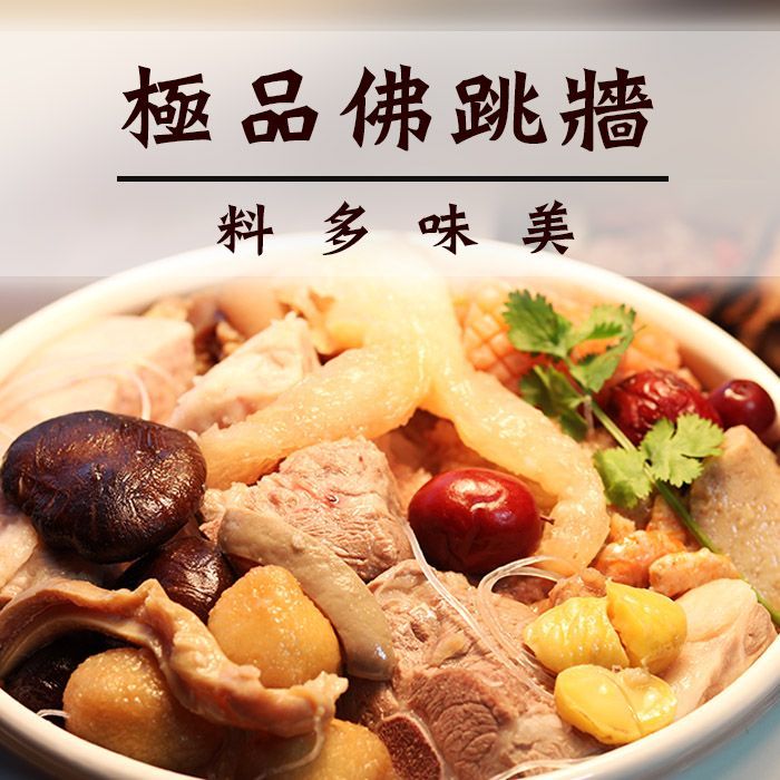 ☆極品佛跳牆 2kg/份☆料多味美 宴客年菜 【陸霸王】