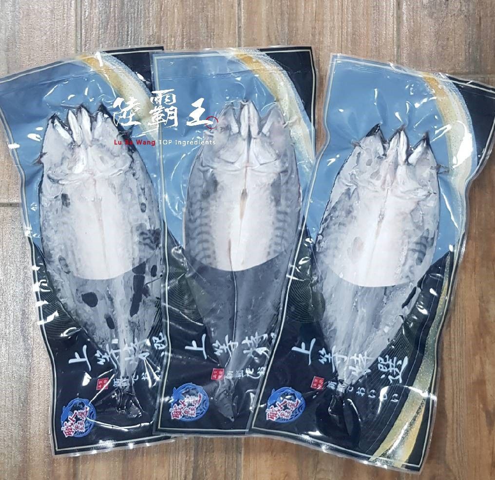 超大鯖魚一夜干333.3G+-10% 低脂 烤肉 【陸霸王】