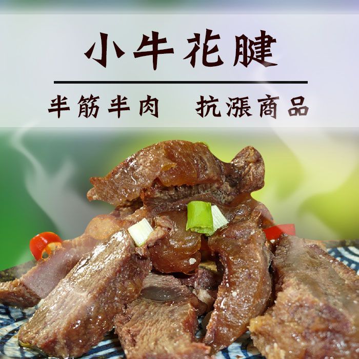 原價220下殺180 ☆小牛花腱☆半筋半肉450g±10g/包 紅燒牛肉清燉牛肉【陸霸王】