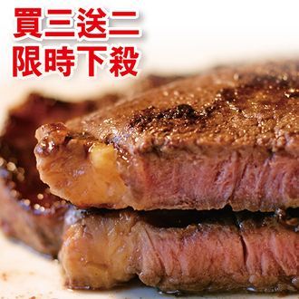 【團購熱銷】【買3送2】★特選紐西蘭沙朗特惠組★(共5包/10片/1kg)