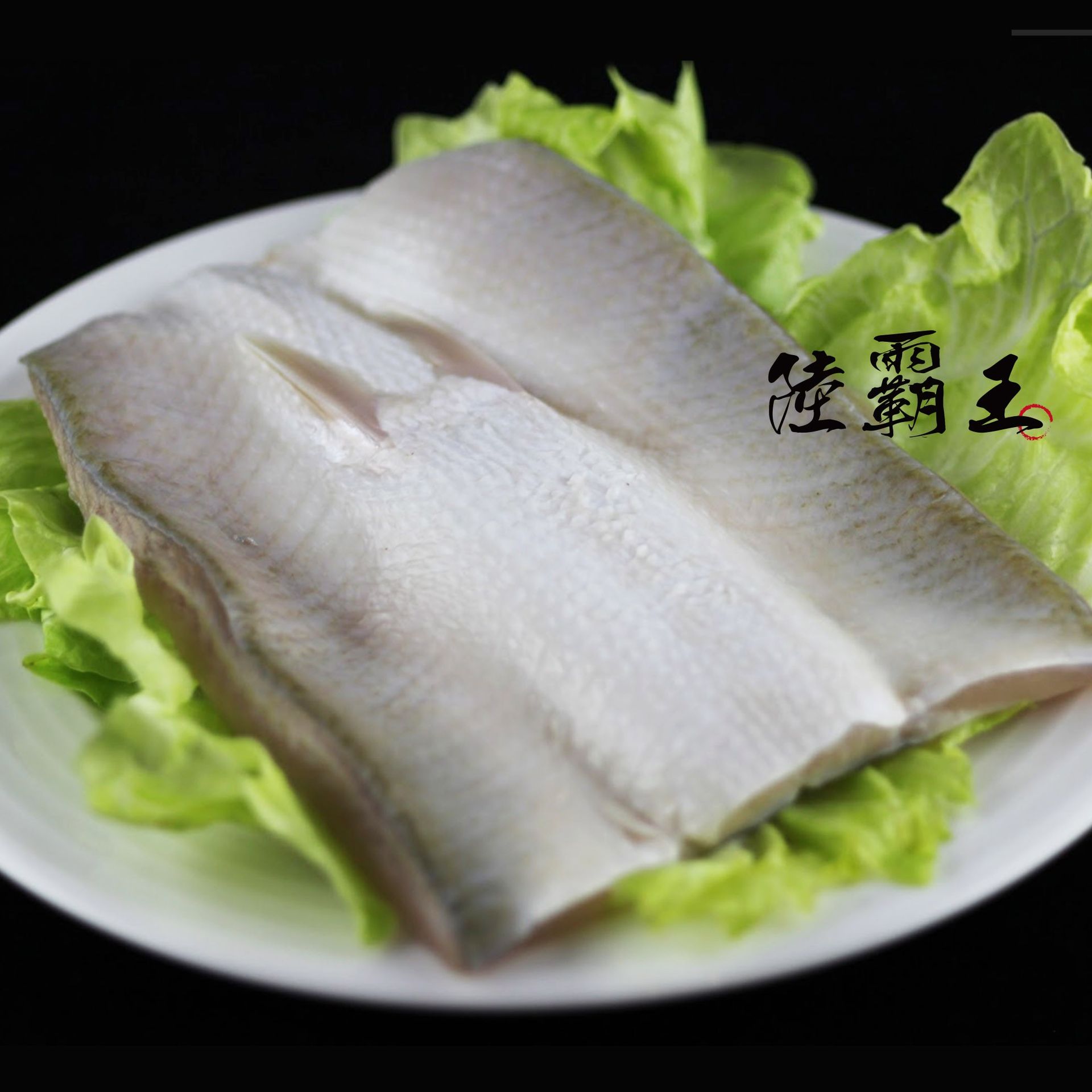 ☆無刺虱目魚肚☆超厚180g-230g/隻【陸霸王】