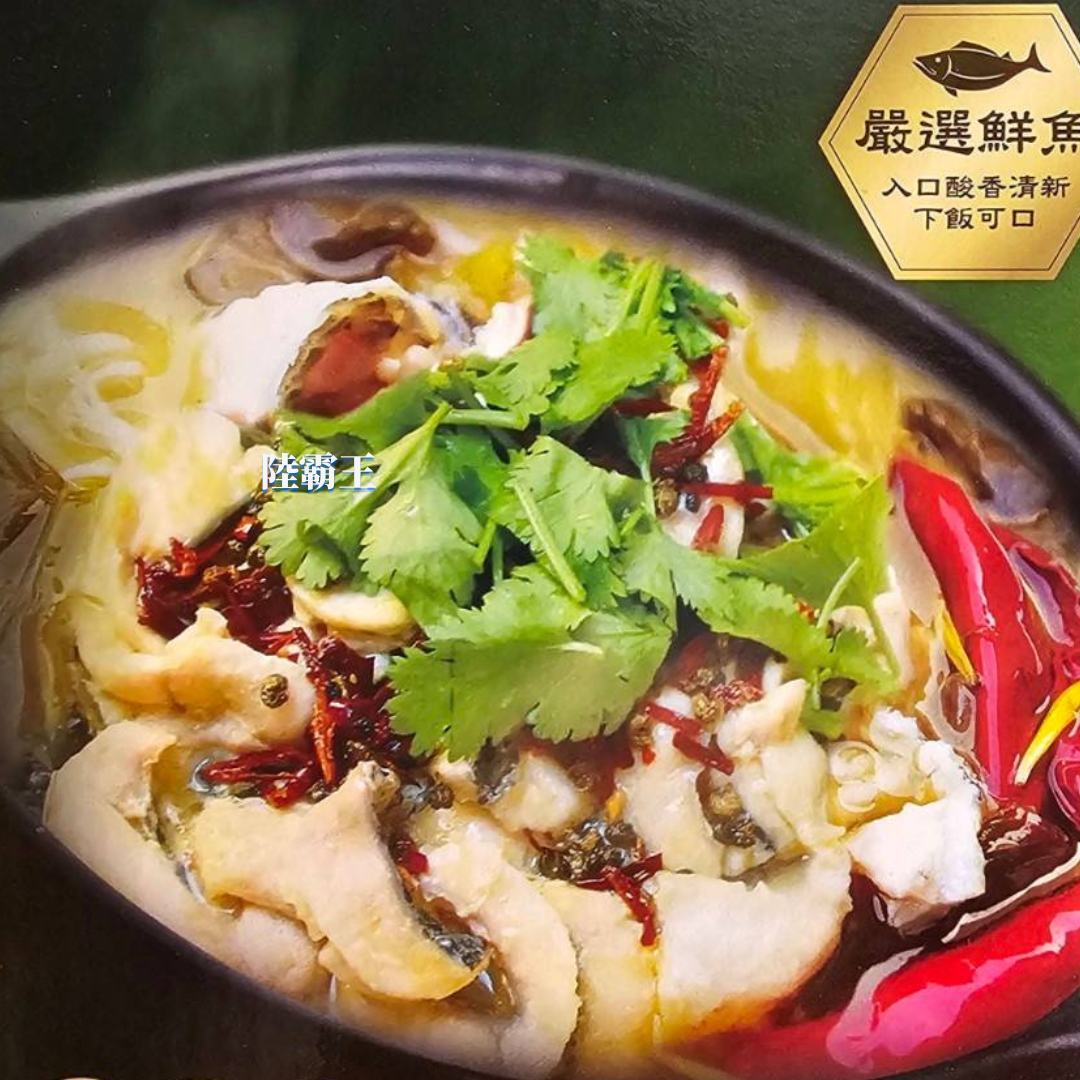 【買一盒送一包】 刁嘴酸菜魚1800g/盒  加碼送鯛魚片一包 經典名菜 網路爆紅  【 陸霸王】