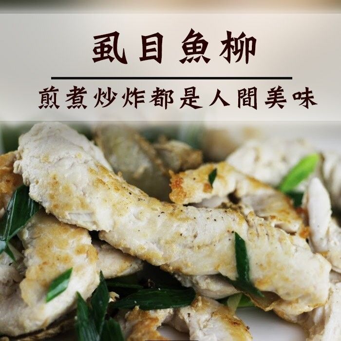 限時☆無刺虱目魚柳☆低脂 無刺 300G±5% 【陸霸王】