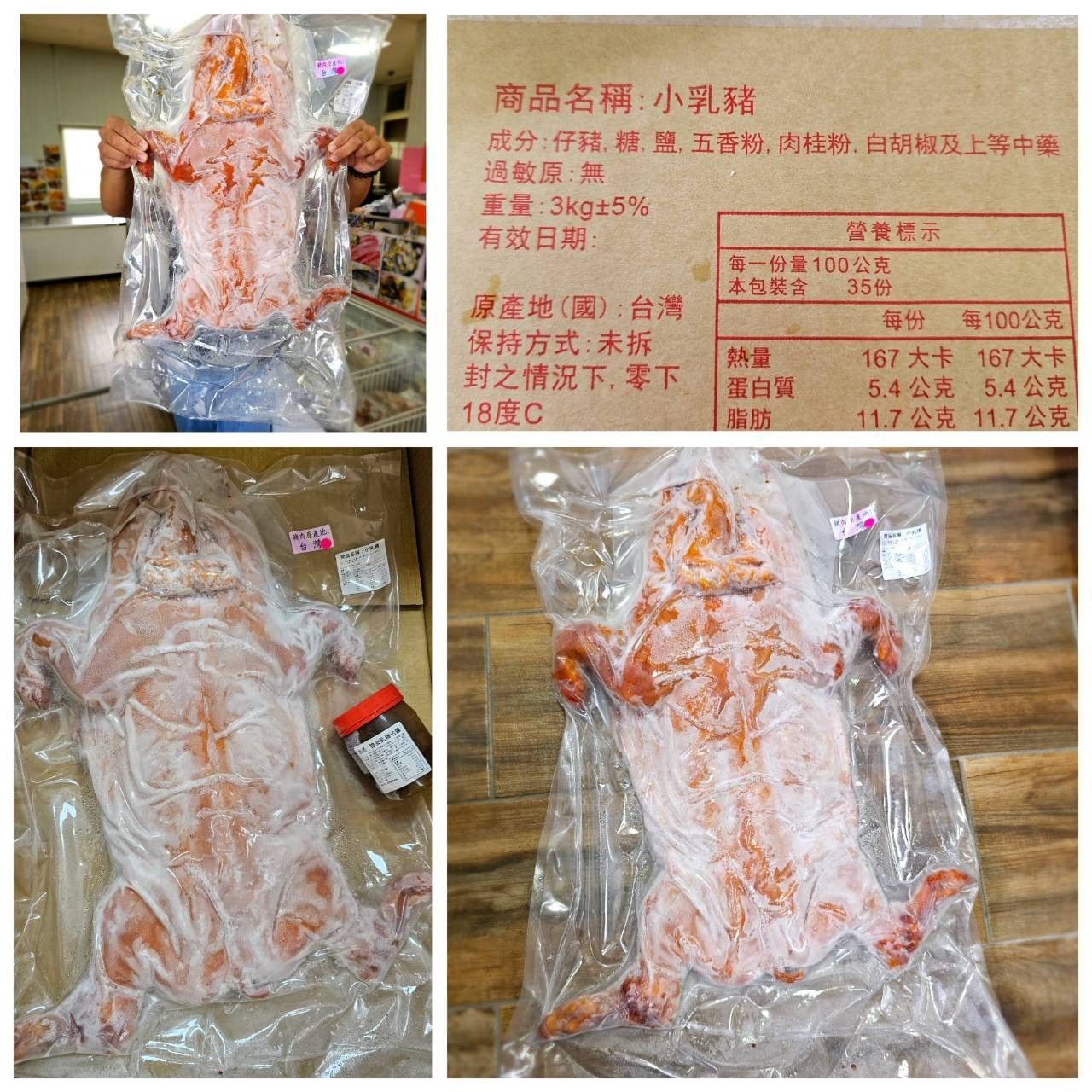 脆皮烤乳豬 4~6斤/包 烤肉 烤豬 附烤架烤醬 【陸霸王】