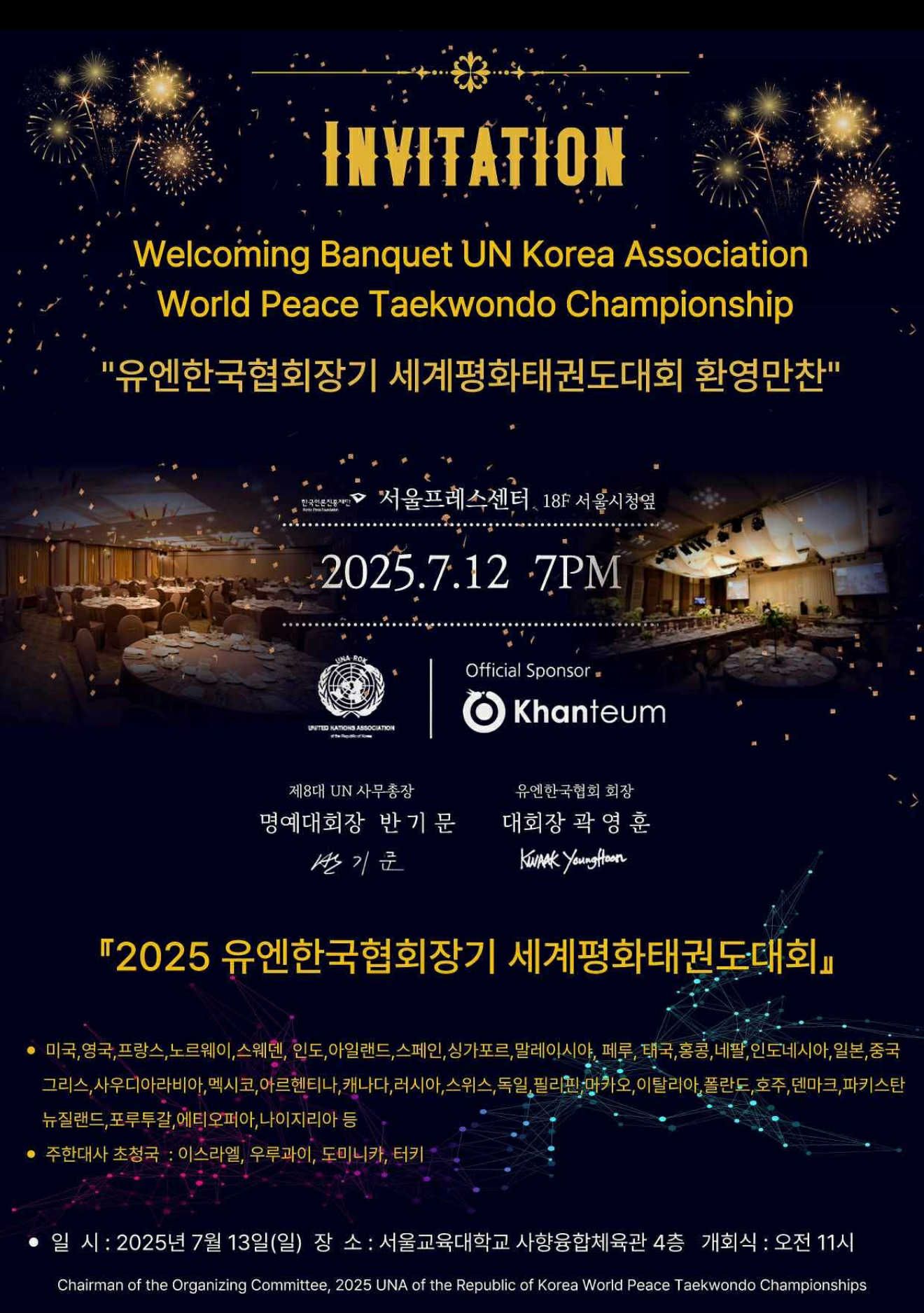 I am Incredibly humbled and honored to be invited to the Welcoming Banquet for the UN Korea Associat