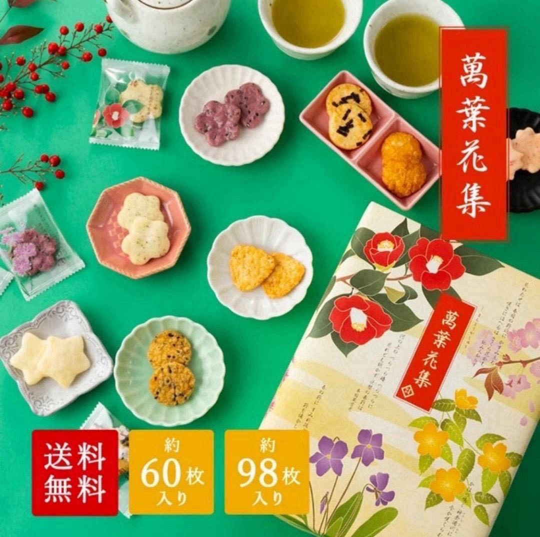【DB夢幻熊熊】【??日本製ᴶᴾ ?和風禮盒首選｜萬葉花集 仙貝禮盒 ?】#002