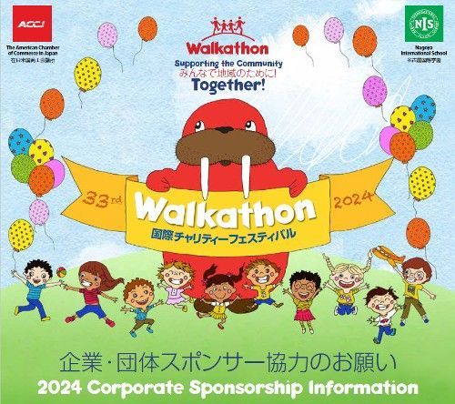 2024 Walkathon Sponsorship Brochure