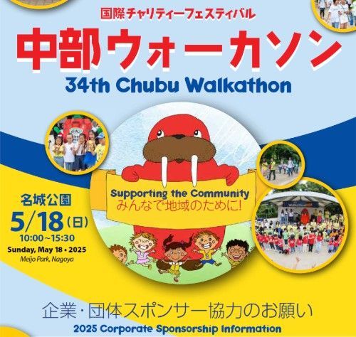 2025 Walkathon Brochure