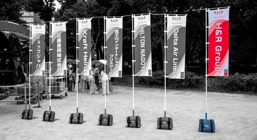 H&R Group sponsor flag at Chubu Walkathon
