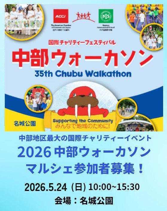 マルシェ参加者募集