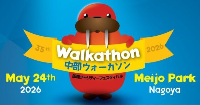 2026 Walkathon Brochure
