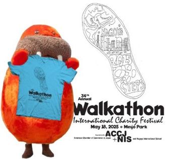 2025 Walkathon T-Shirt