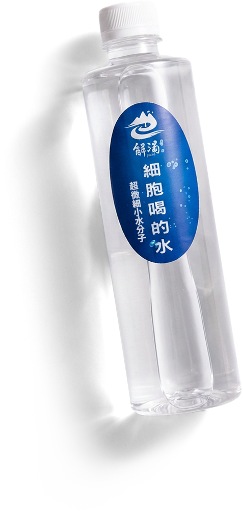 透明塑膠瓶，配上白色吸管和印有中文的藍色標籤。
