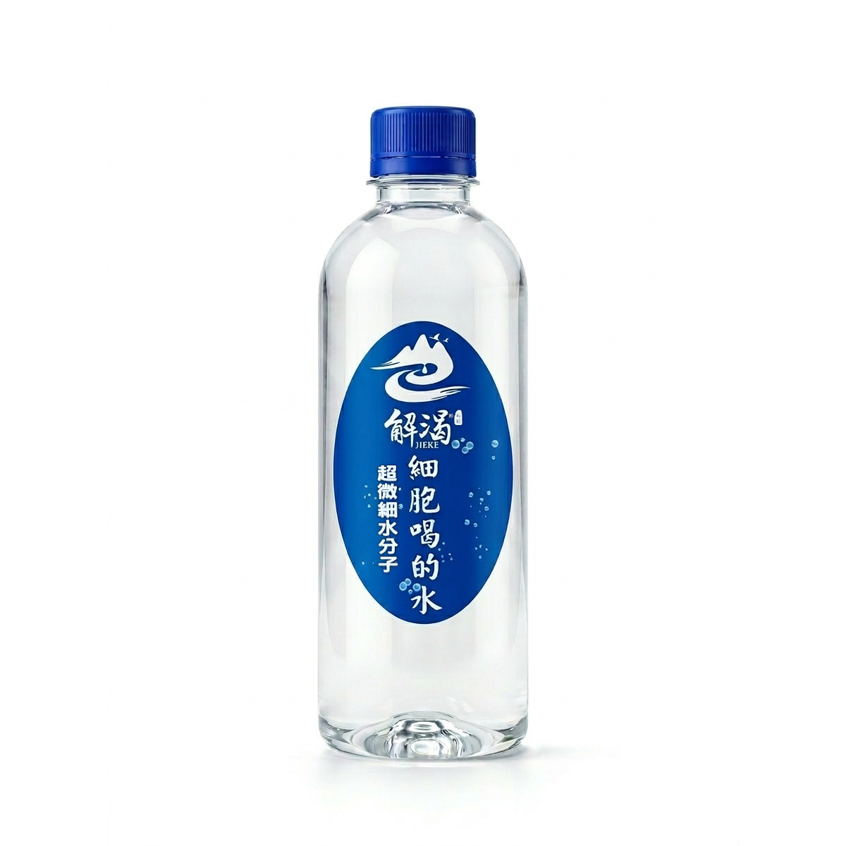 透明塑膠水瓶，藍色瓶蓋，貼有藍色中文標籤，白色背景