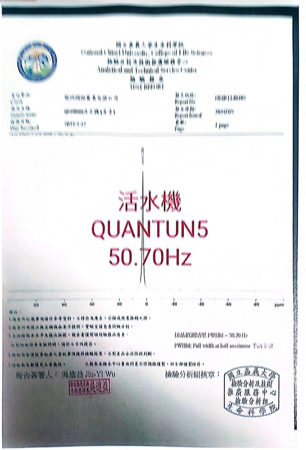 泰國文件標註著“QUANTUN5 50.70Hz”，並蓋有官方印章和文字。